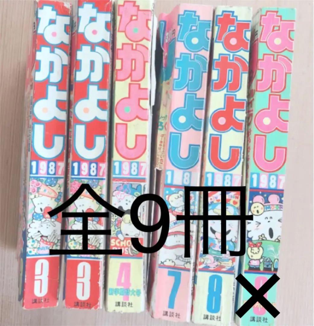 専用　1980年代【なかよし】全6冊セット 講談社