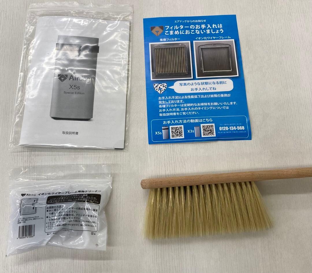 Airdog X5s(2021年製)空気清浄機 ホワイト