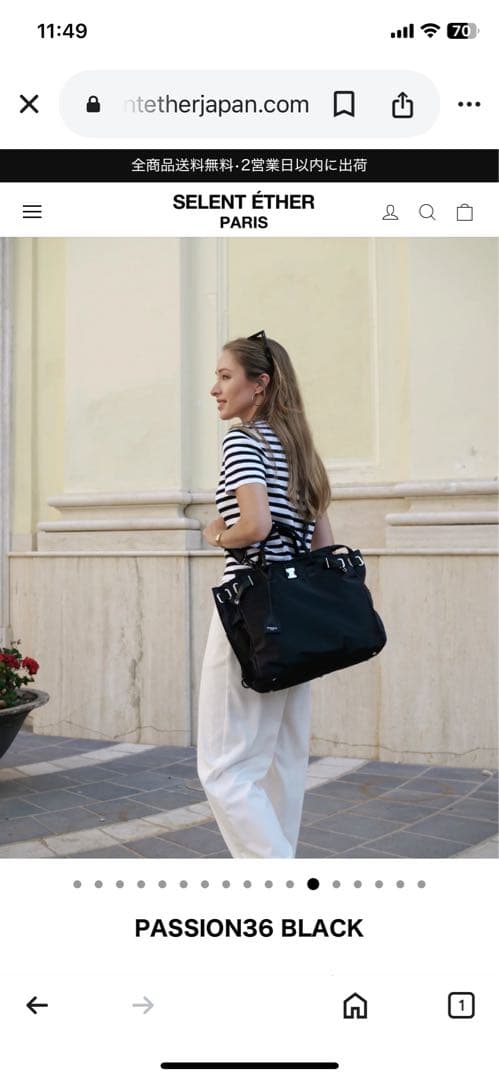 セレンエテールブラック ビジネスバッグ