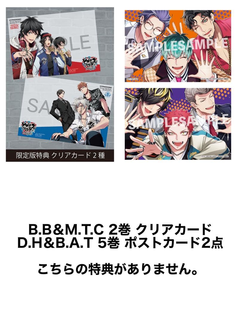 ヒプノシスマイク ヒプマイ コミカライズ 漫画 限定版 特典付き 全巻セット