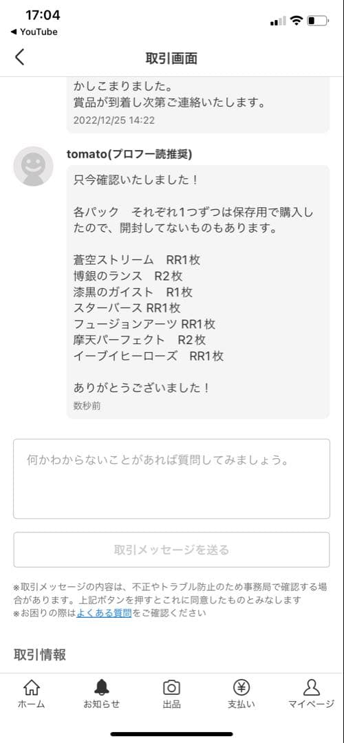 ポケモンカード　コレクション用パックセット 20種