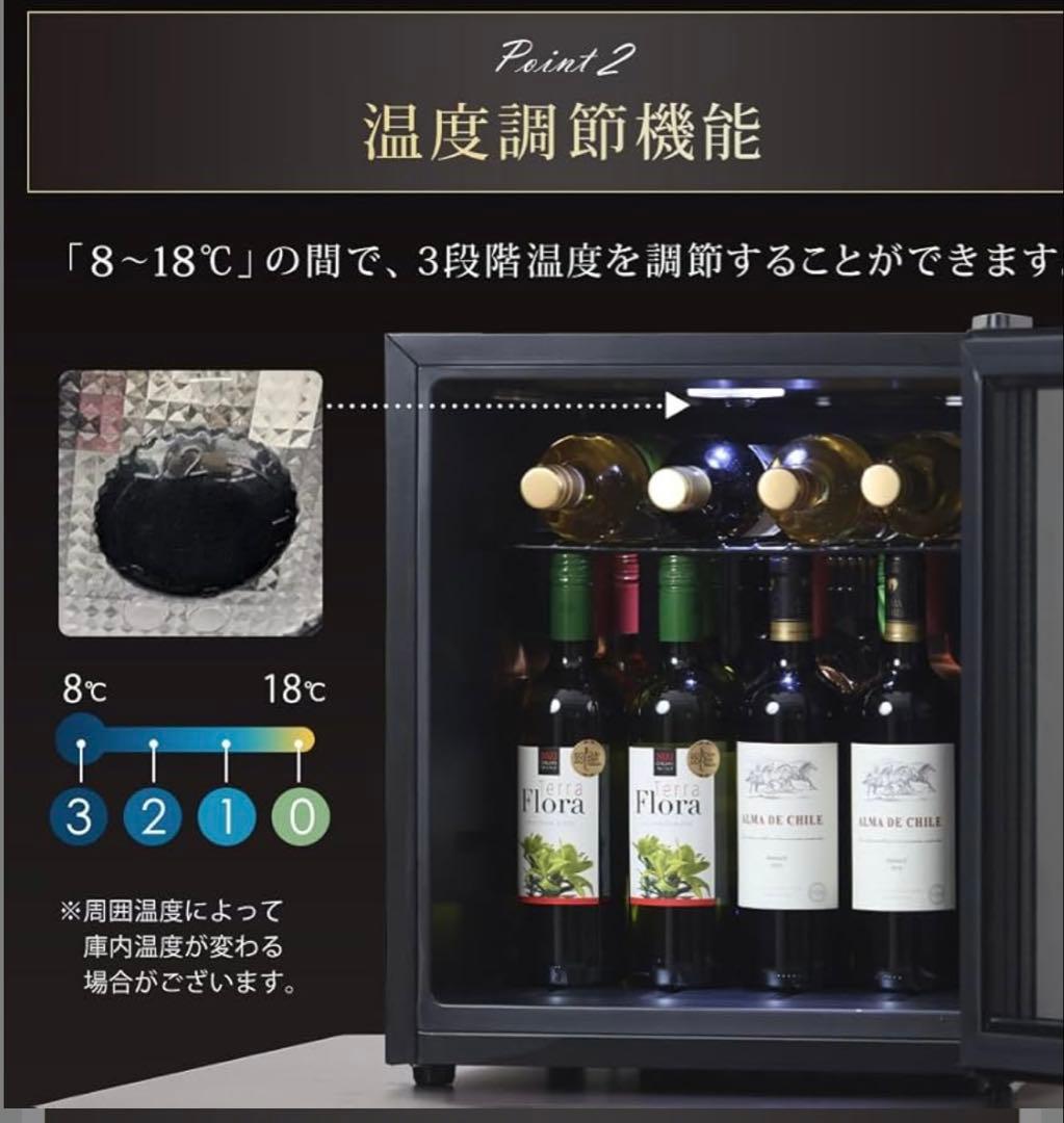 Sun Ruck ワインセラー ブラック　SR-W416-K