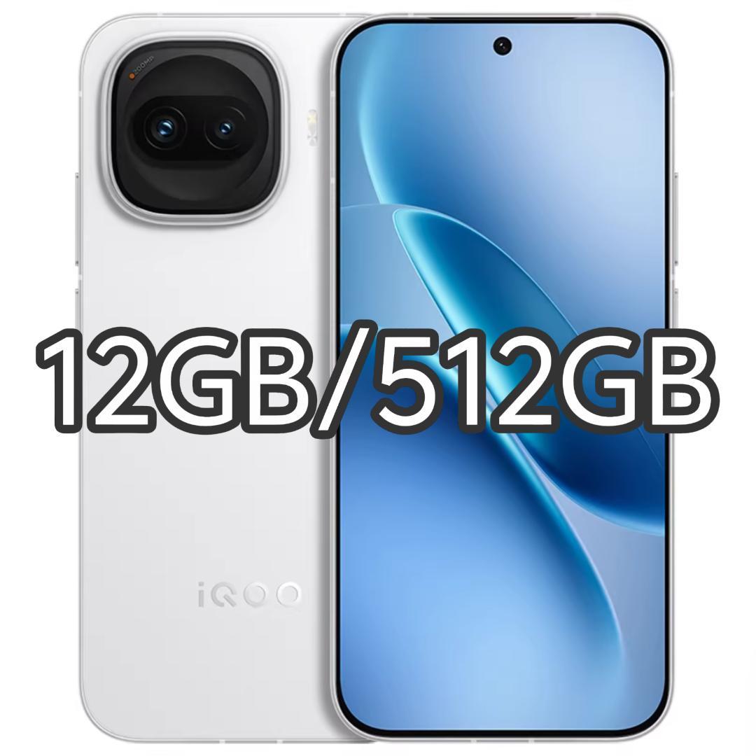 【新品未開封】iQOO Z11 Turbo 12GB/512GB 中国版