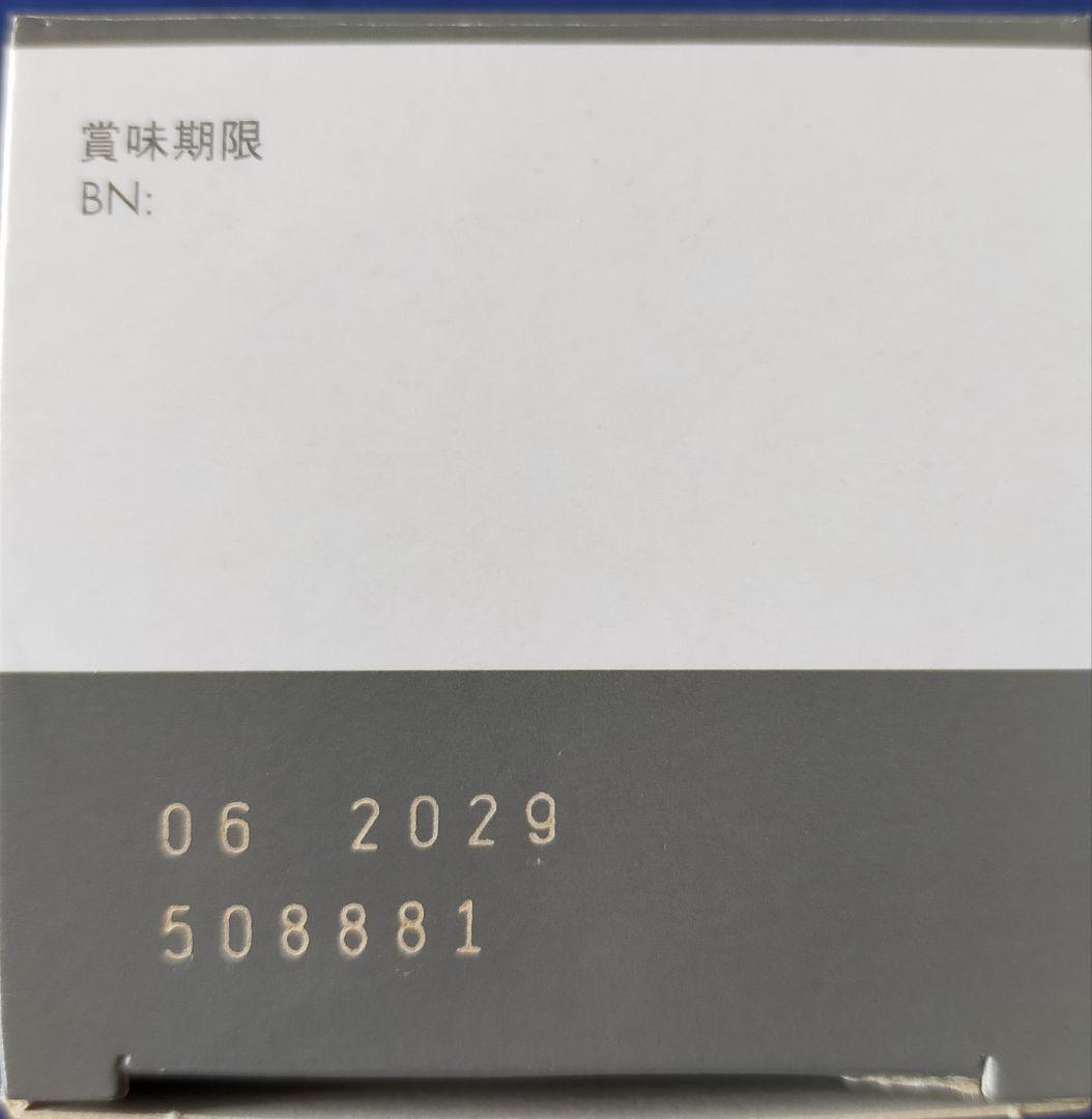 アニマストラス250ml 新品未開封2本セット