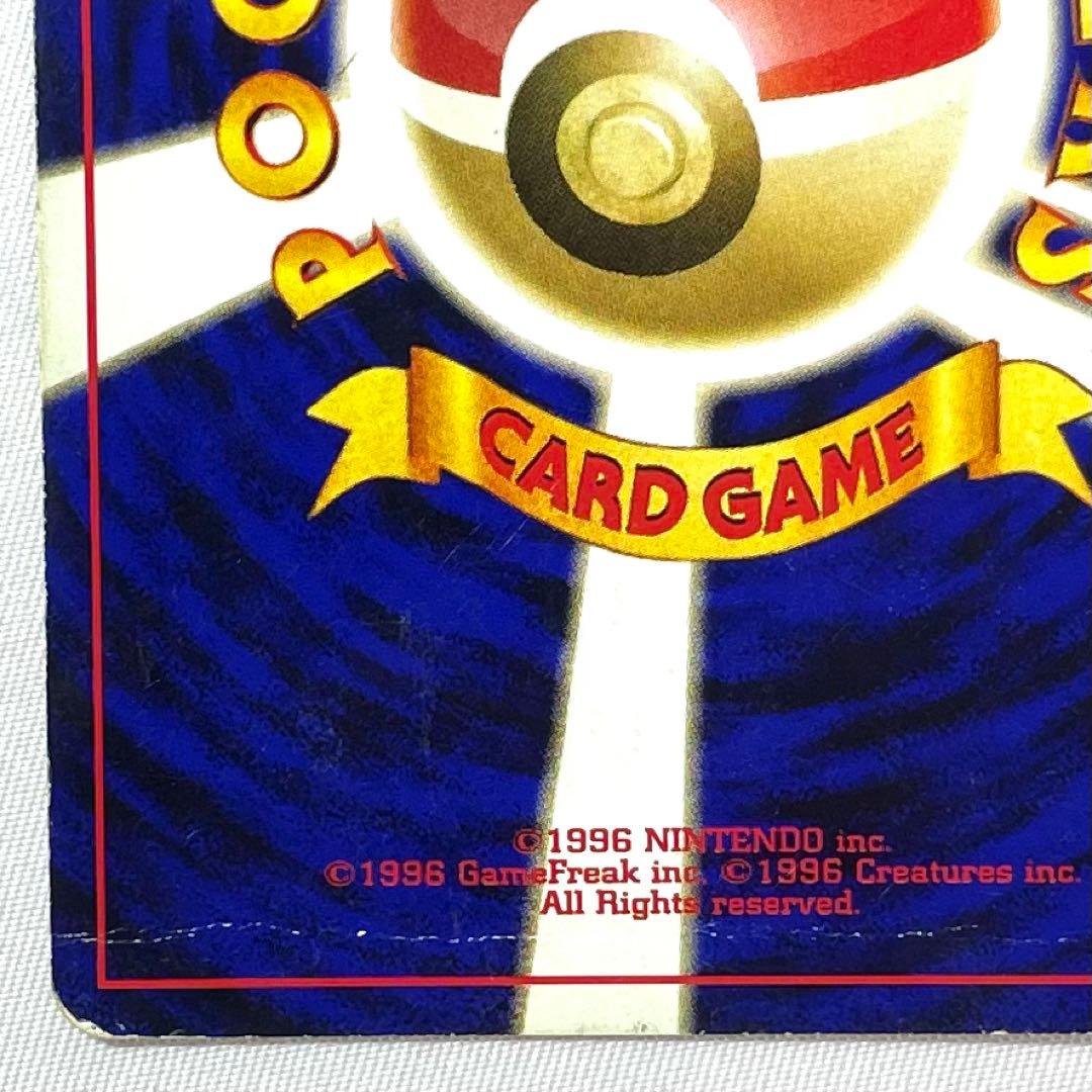 ポケモンカード リザードン プレミアムファイル2 No.006 旧裏 希少 レア