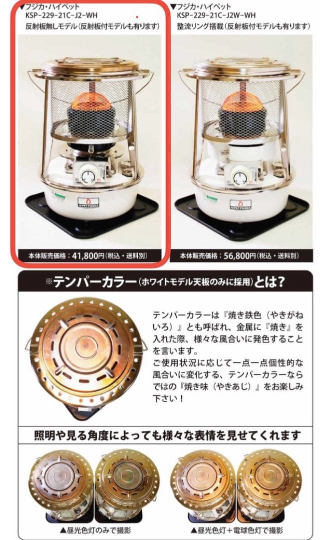 Fujika ハイペットKSP-229-21C 灯油ストーブ⭐︎新品未開封⭐︎送料込