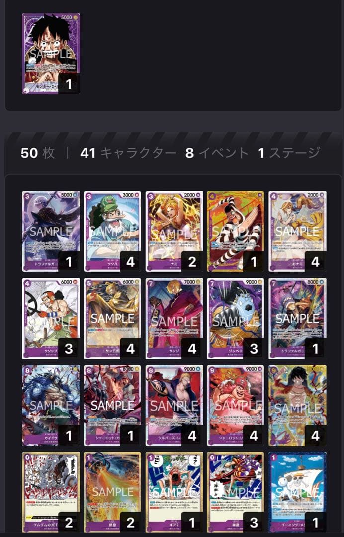【即購入OK】ワンピースカード 即プレイデッキ オリジナル構築　ルフィデッキ