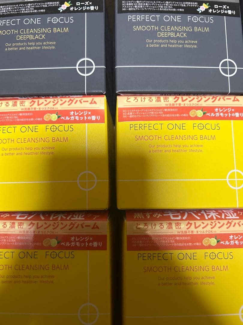 パーフェクトワン フォーカス スムースクレンジングバーム黒と黄色8個セット