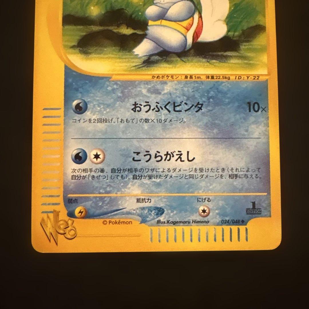 わるいフシギソウ ◆ ポケモンカード★web 017/048