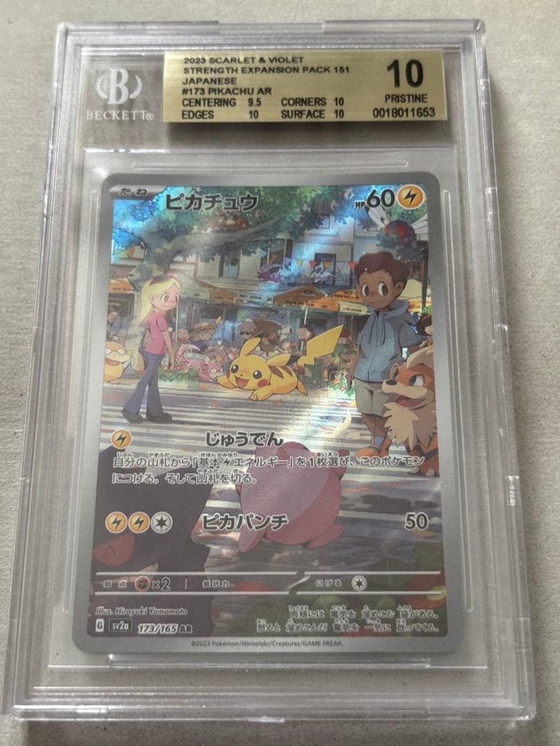 bgs10 ピカチュウ ar