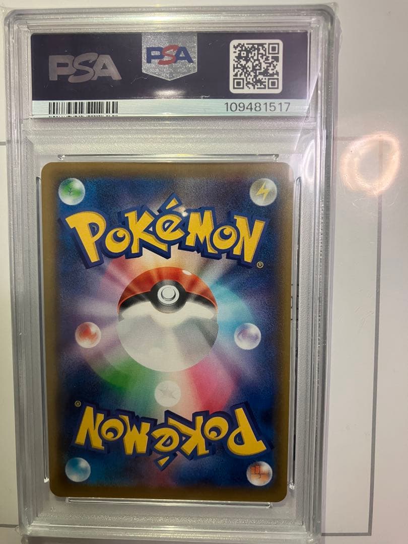 【PSA10】レシラム＆ゼクロムGX SR SA