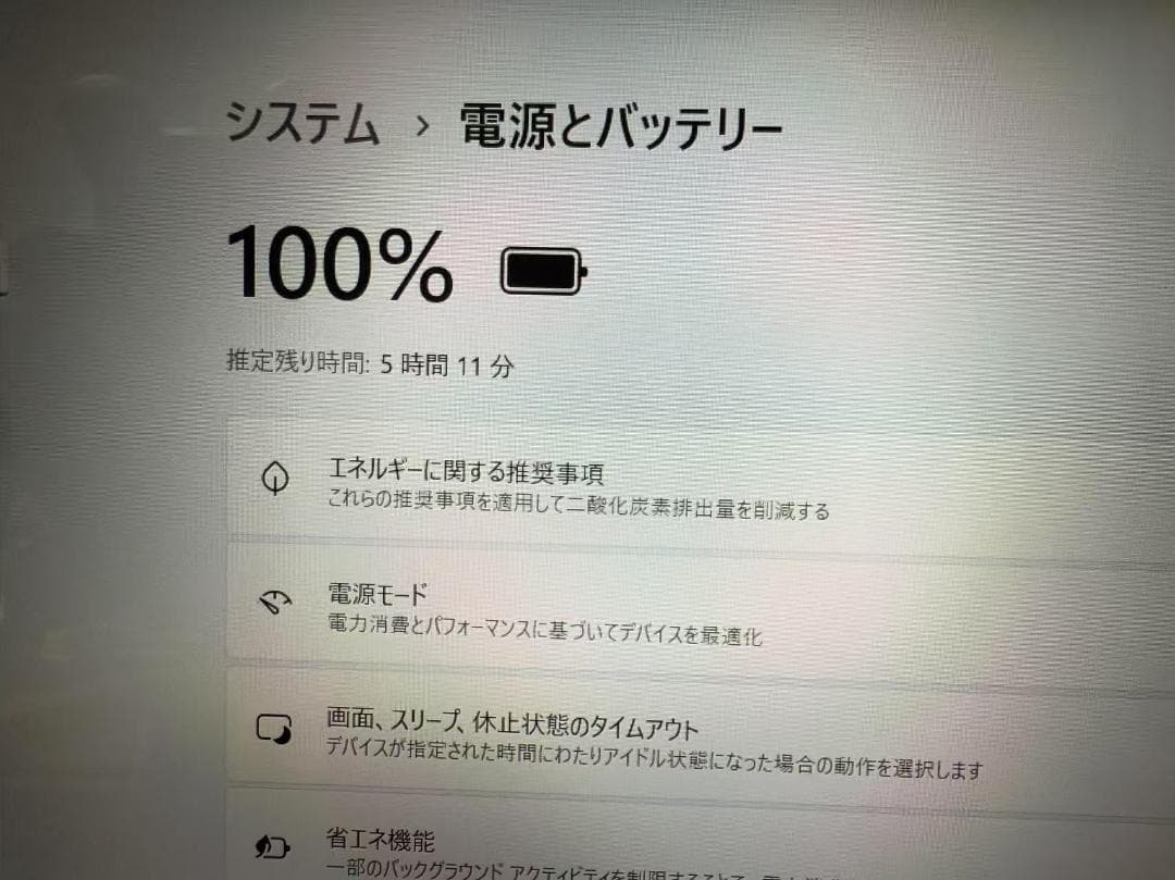 未使用品近い Dynabook 第八世代 i5 SSD+HDD Office付き