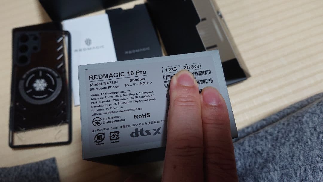 (レイ)REDMAGIC 10 pro 12GB/256GB