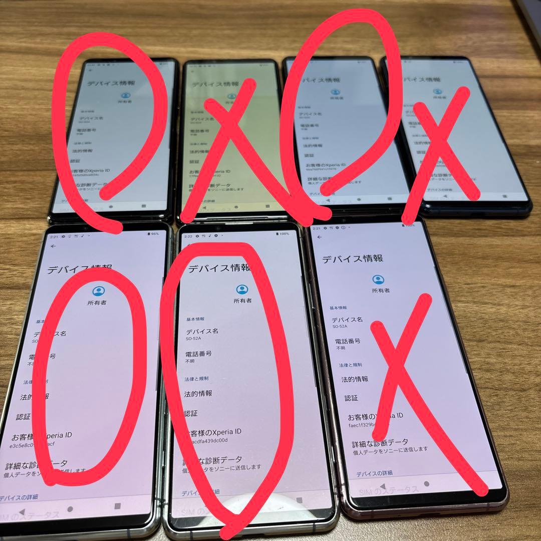 専用　Sony Xperia 10 II 4台