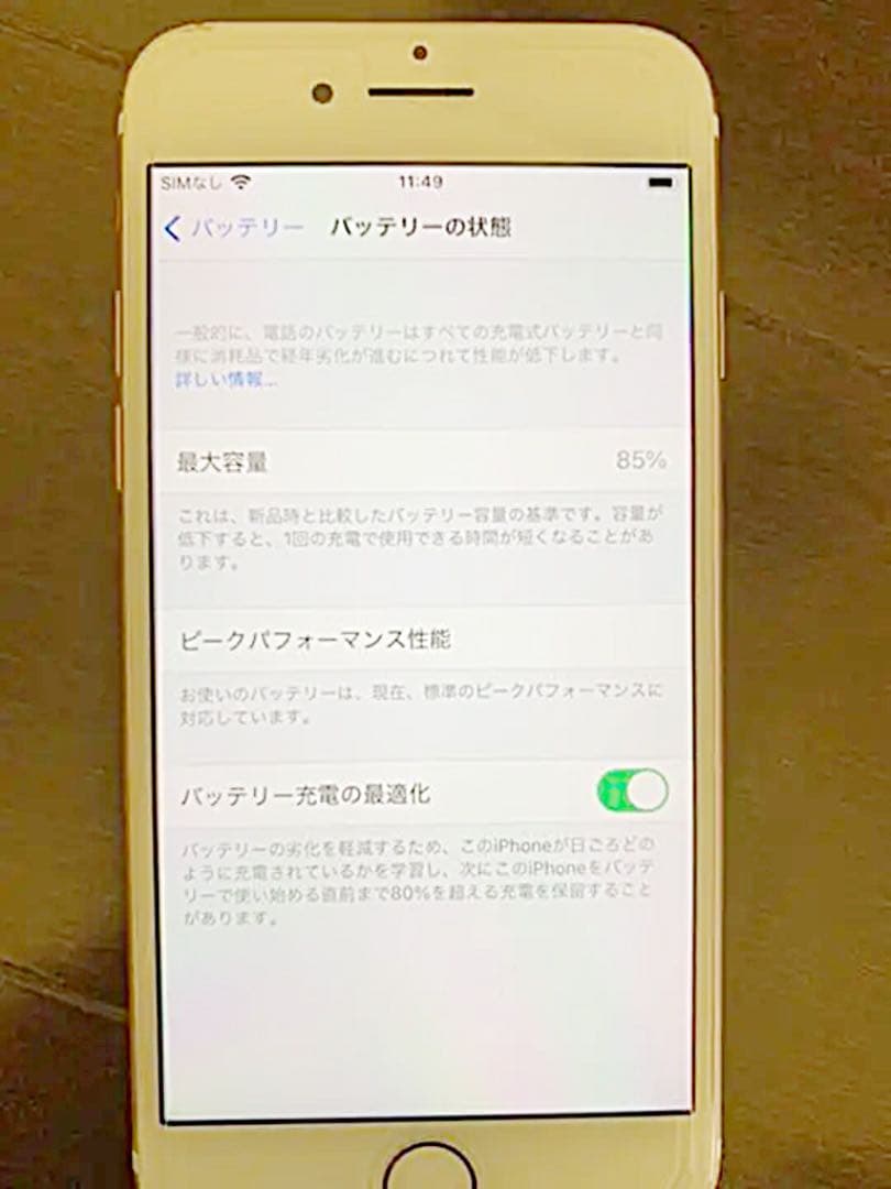 お値下⭐︎iPhone 7 Rose Gold 128 GB docomo