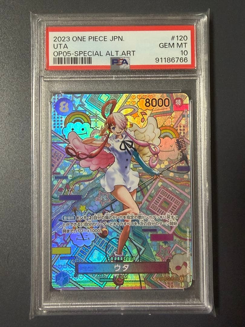 ウタ SEC SP psa10