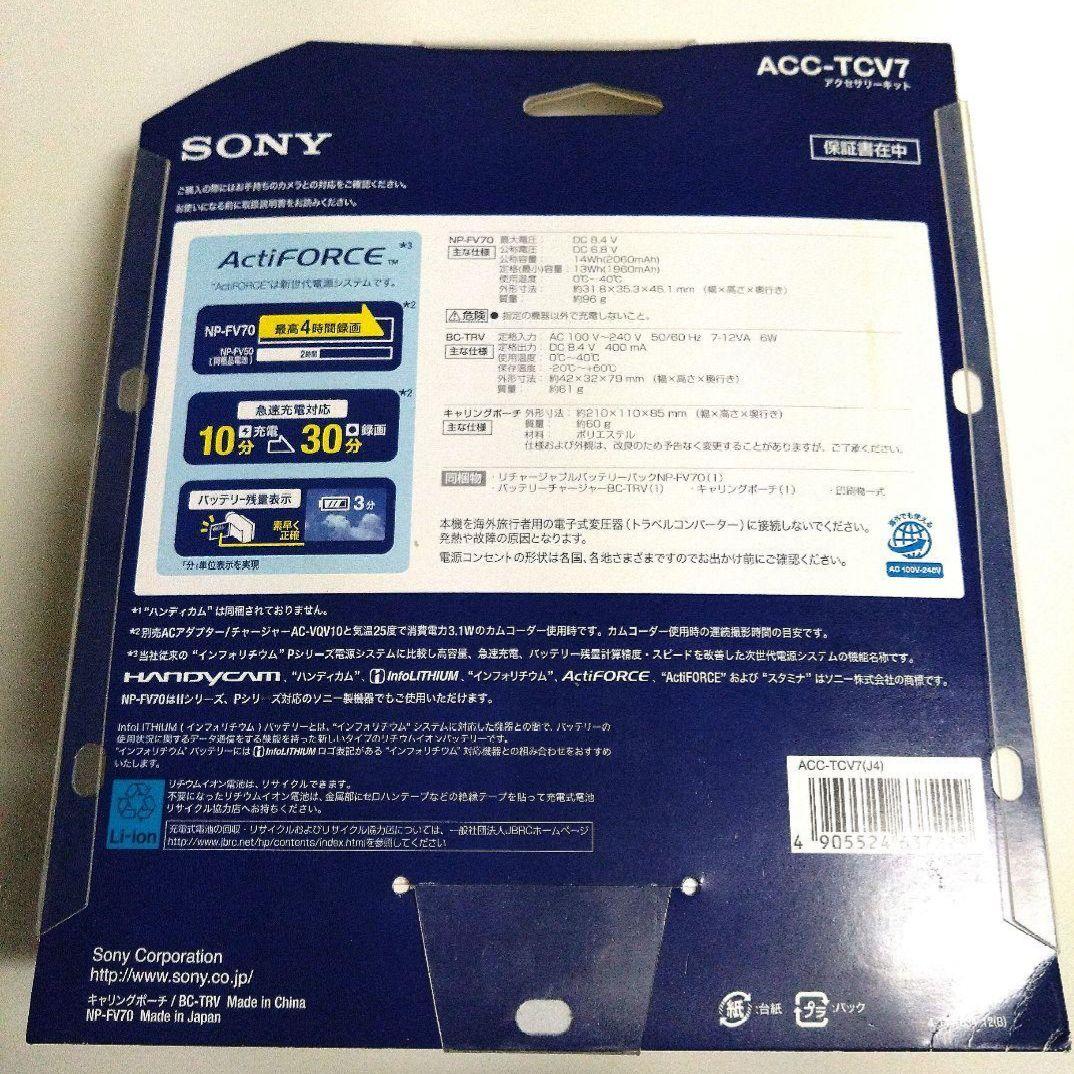 【未使用品】SONY バッテリー&充電器 HDビデオカメラレコーダー用