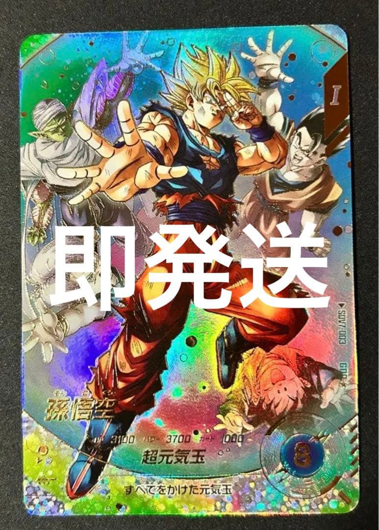 sdv7-003 孫悟空パラレル