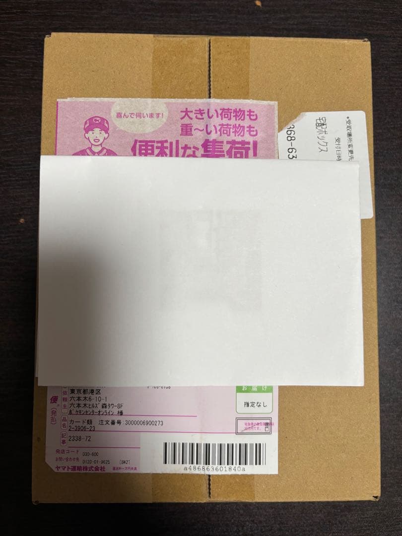 ポケモンカードゲームMEGAドリームexシュリンク付き　ポケセン