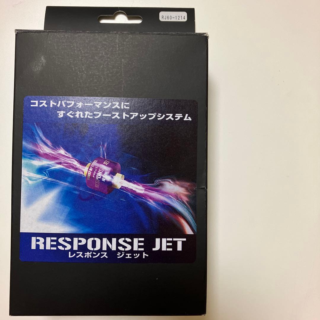 Siecle シエクル レスポンスジェット RJ60-1214