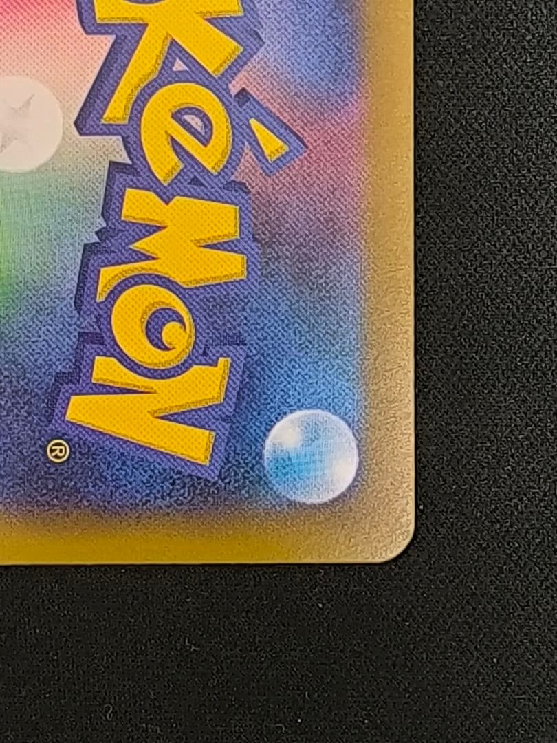 リーリエの決心 SAR M1L 091/063 センタリング良好