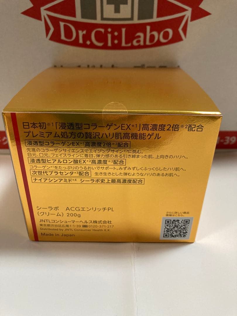 ドクターシーラボアクアコラーゲンゲルエンリッチリフトプラセンタ 内容量200g