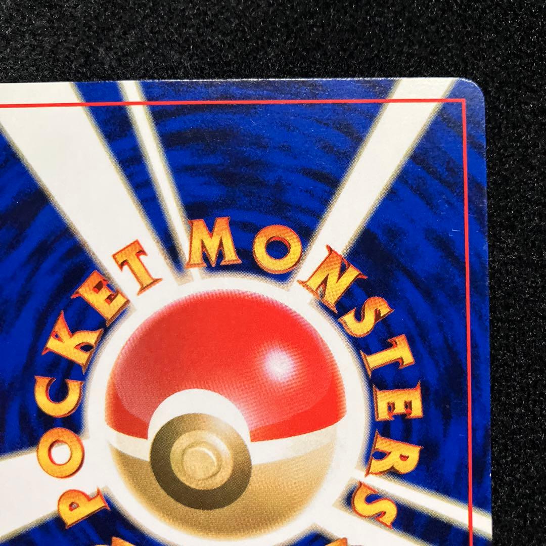 美品　旧裏　ポケモンカード　ピカチュウ