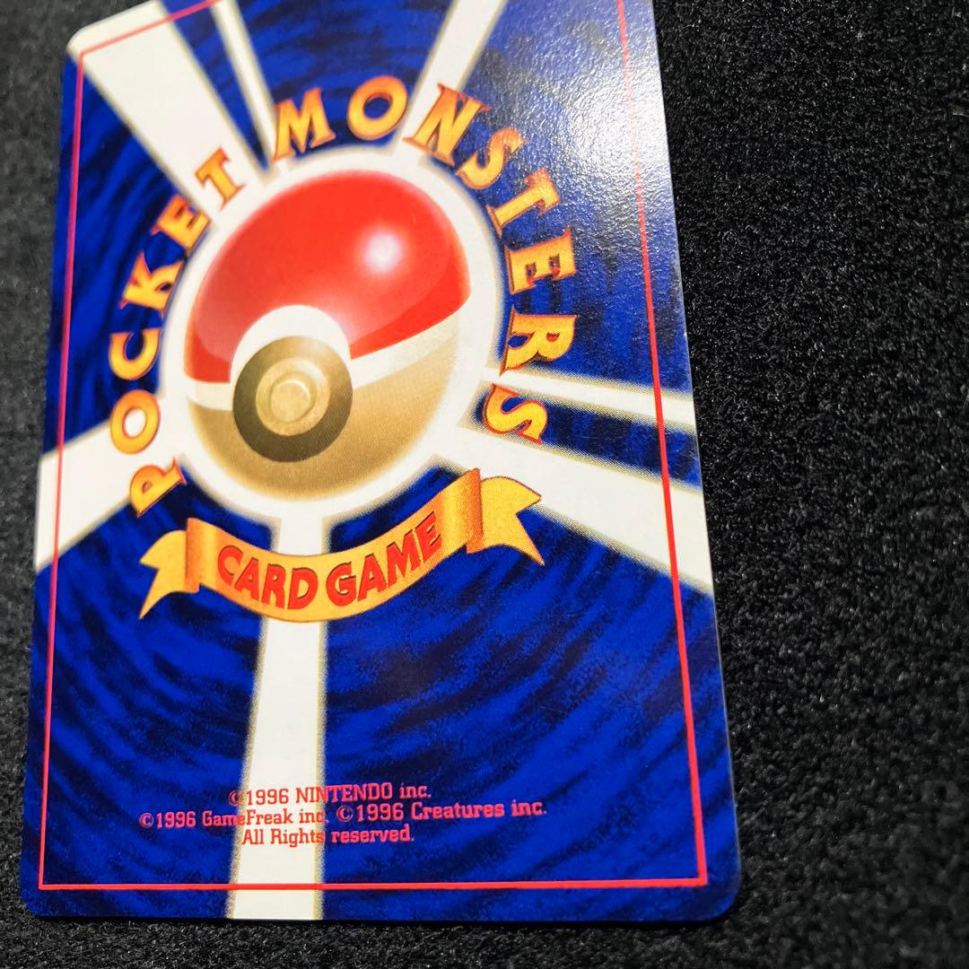 美品　旧裏　ポケモンカード　ピカチュウ