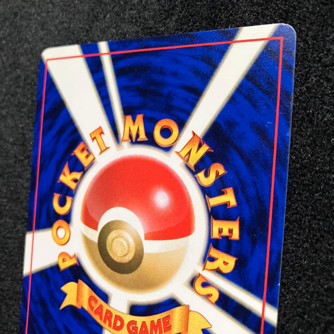 美品　旧裏　ポケモンカード　ピカチュウ