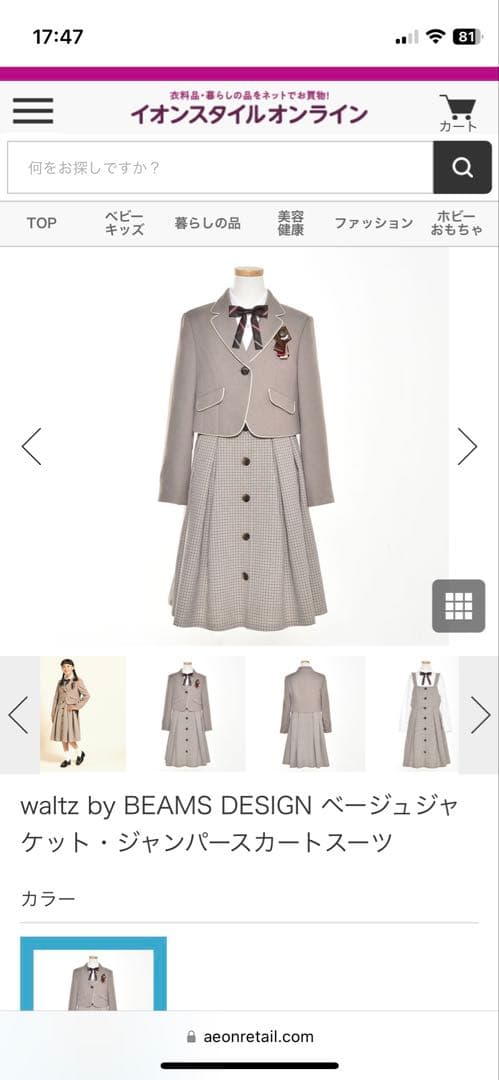 waltz by BEAMS DESIGN パイピングジャケット(150)