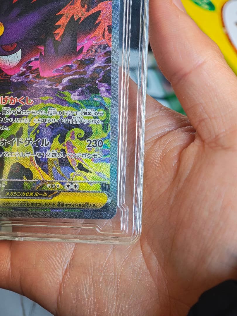 ポケモンカード MEGAドリームex メガゲンガーex SAR 240