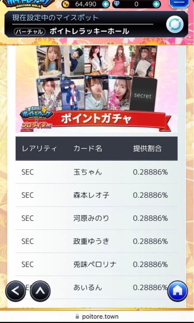 (PSA10) 兎味ペロリナ SEC ポイトレウォーク プロライター パチスロ