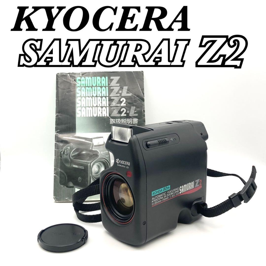 【完動品 美品】KYOCERA SAMURAI Z2 取扱説明書付き フィルム