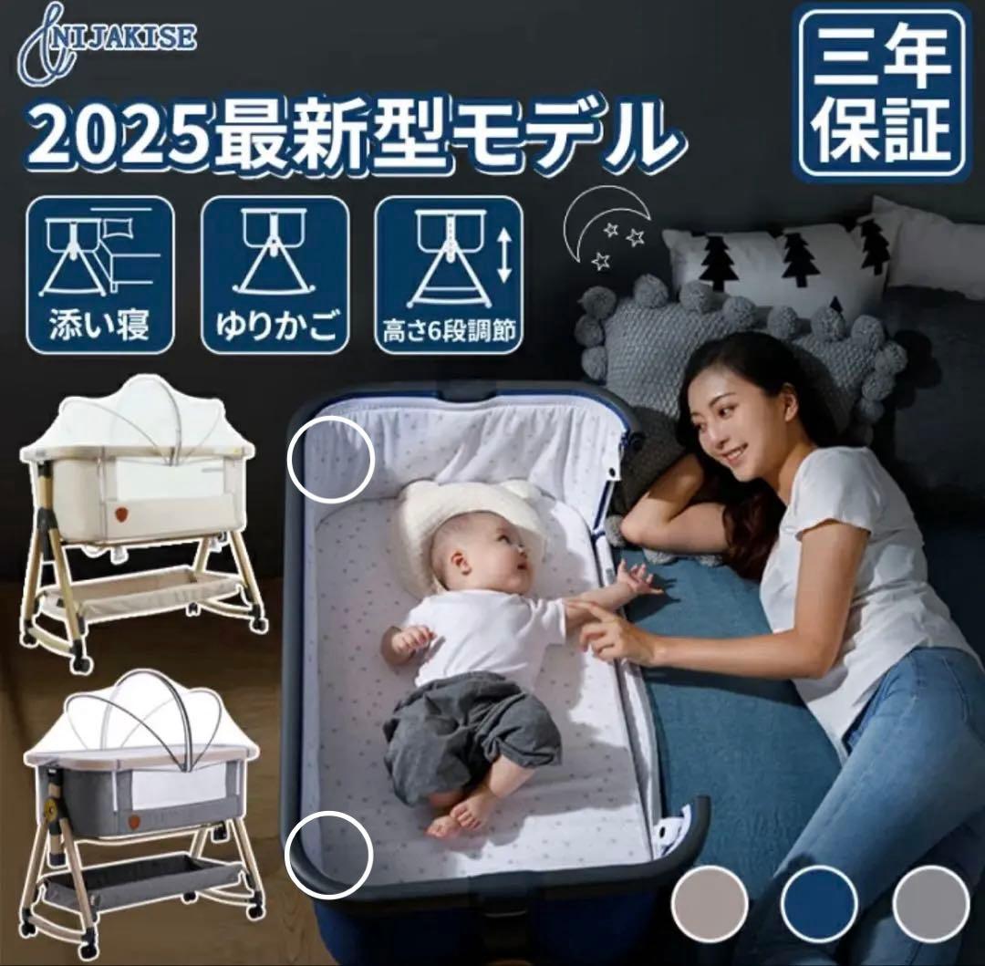 2025最新型ベビーベッド　ネイビー