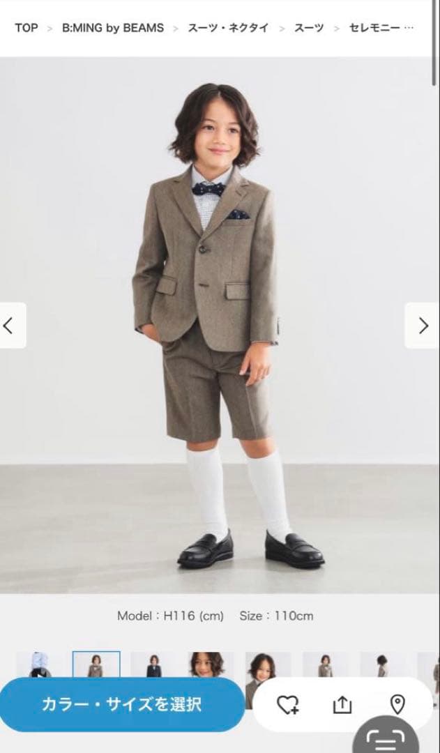 B:MING by BEAMSスーツ　入学式　カーキ130cm 【靴下つき】