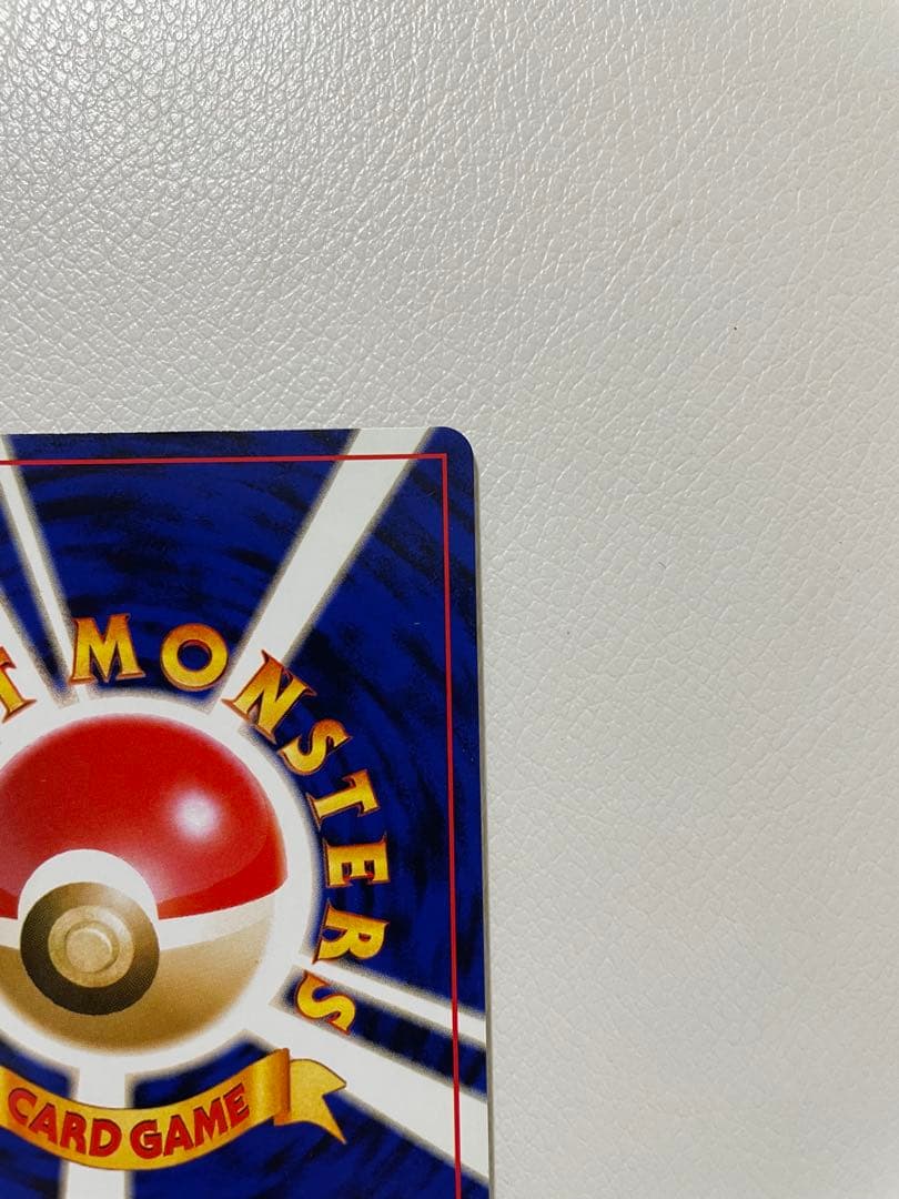 旧裏　やさしいカイリュー　ポケモンカード