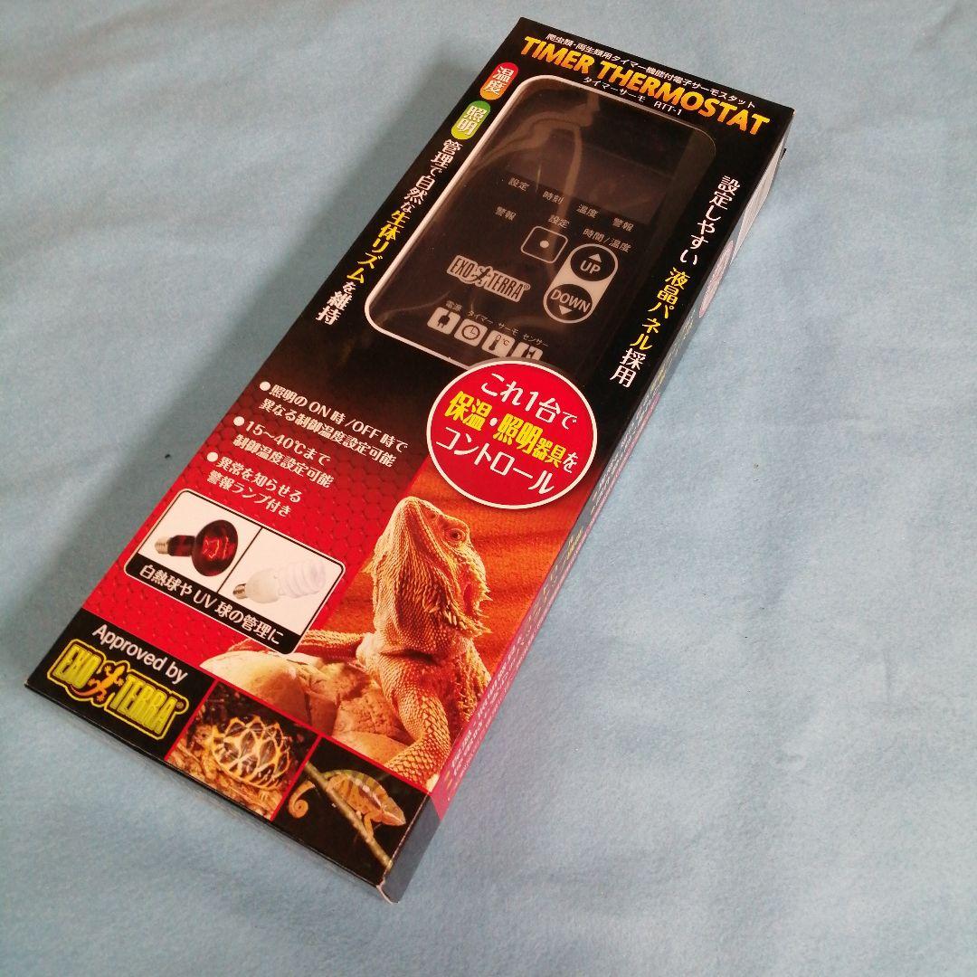 新品・未使用　サーモスタット　タイマーサーモ　爬虫類　GEX RTT-1