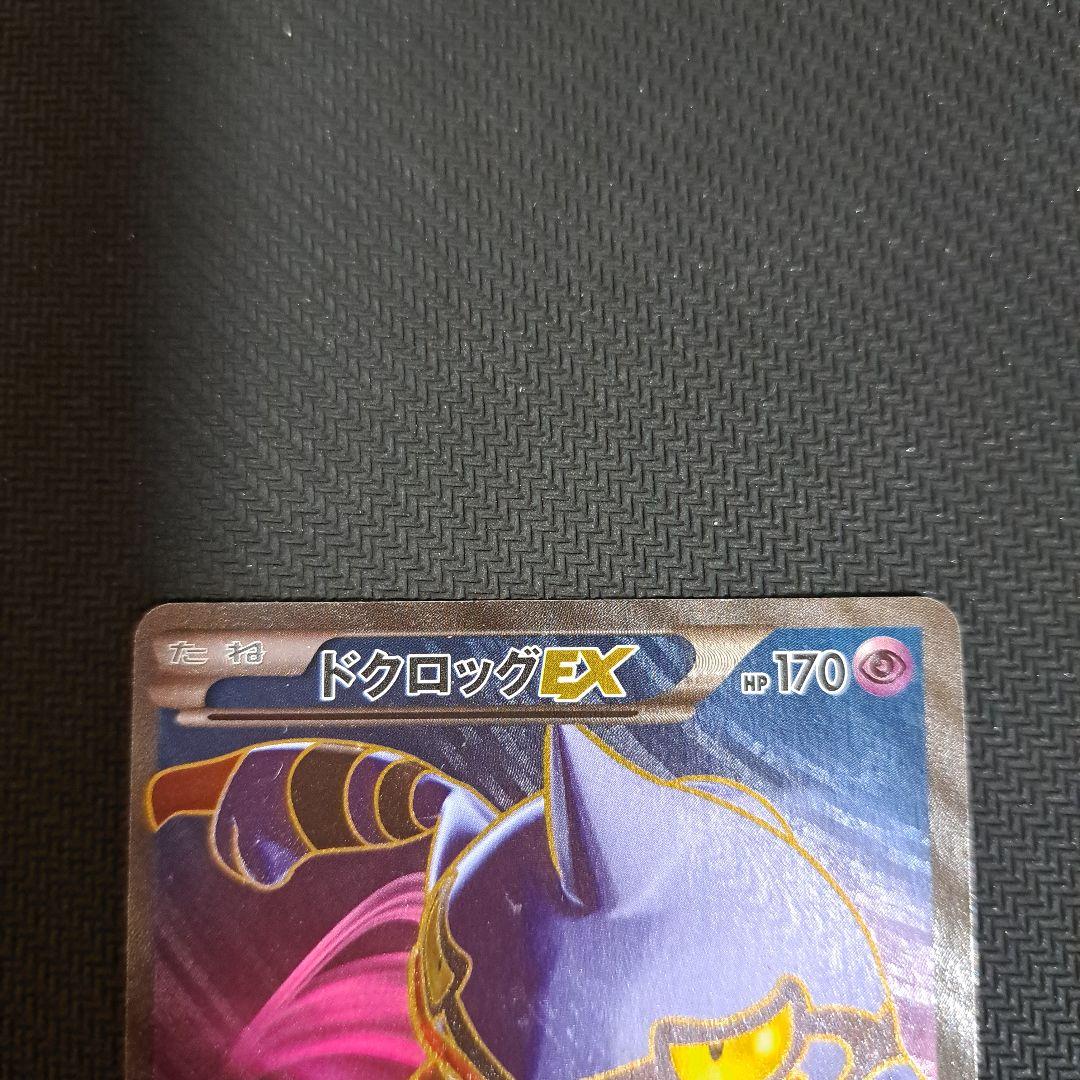 【週末特価】オーロットEX SR 他 XY 3枚セット