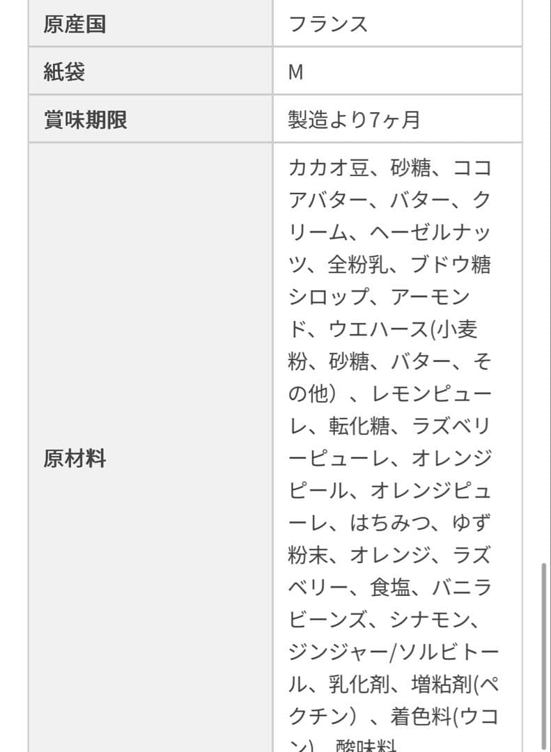 クルイゼル　ショコラ　3種