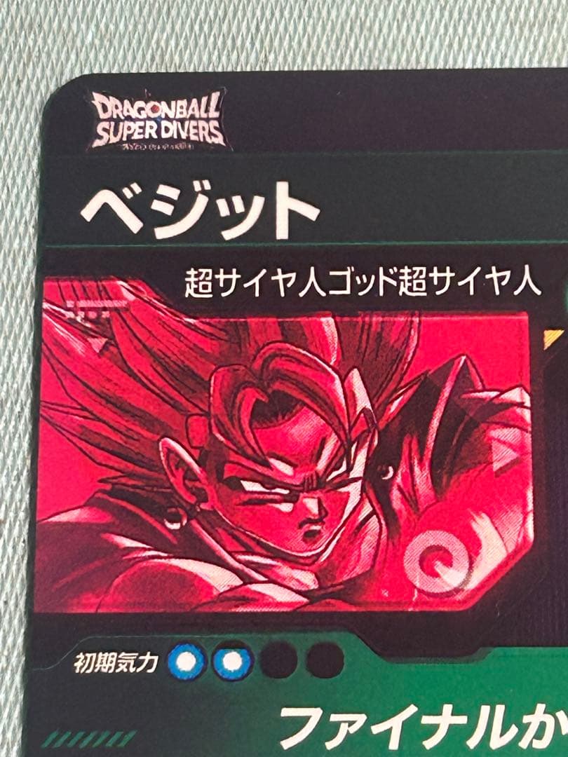 最安値 ドラゴンボールスーパーダイバーズSDV7-SECベジット★パラレル★