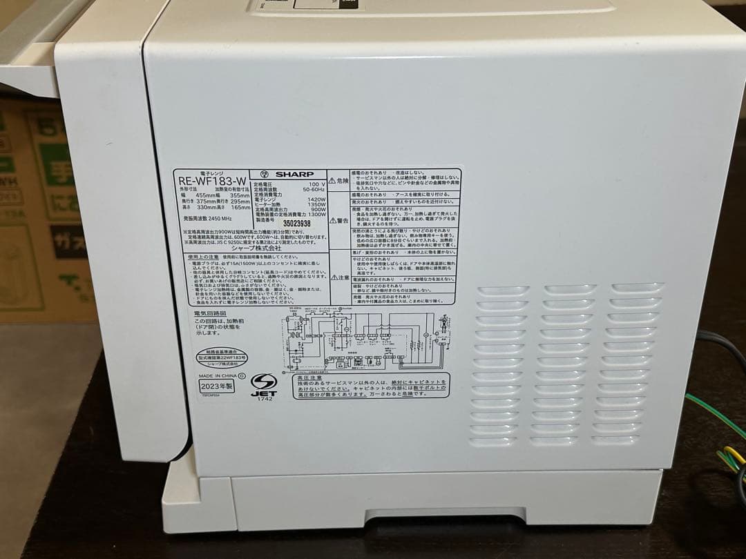 SHARP　オーブンレンジ　RE-WF183-W 2023年製