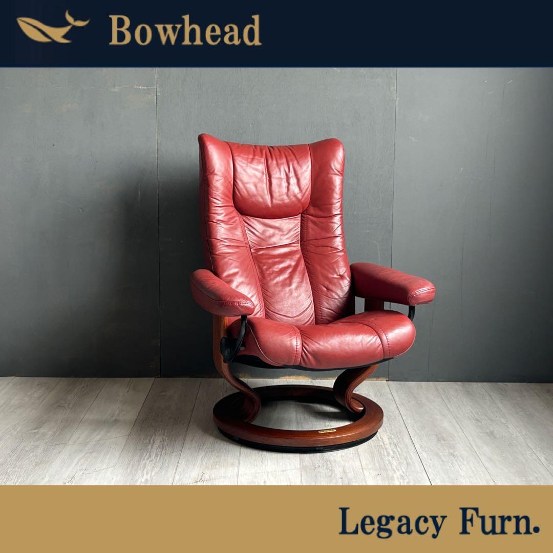 エコーネス　EKORNES ストレスレスチェア　ソファ　一人用　1Pソファ　NZ