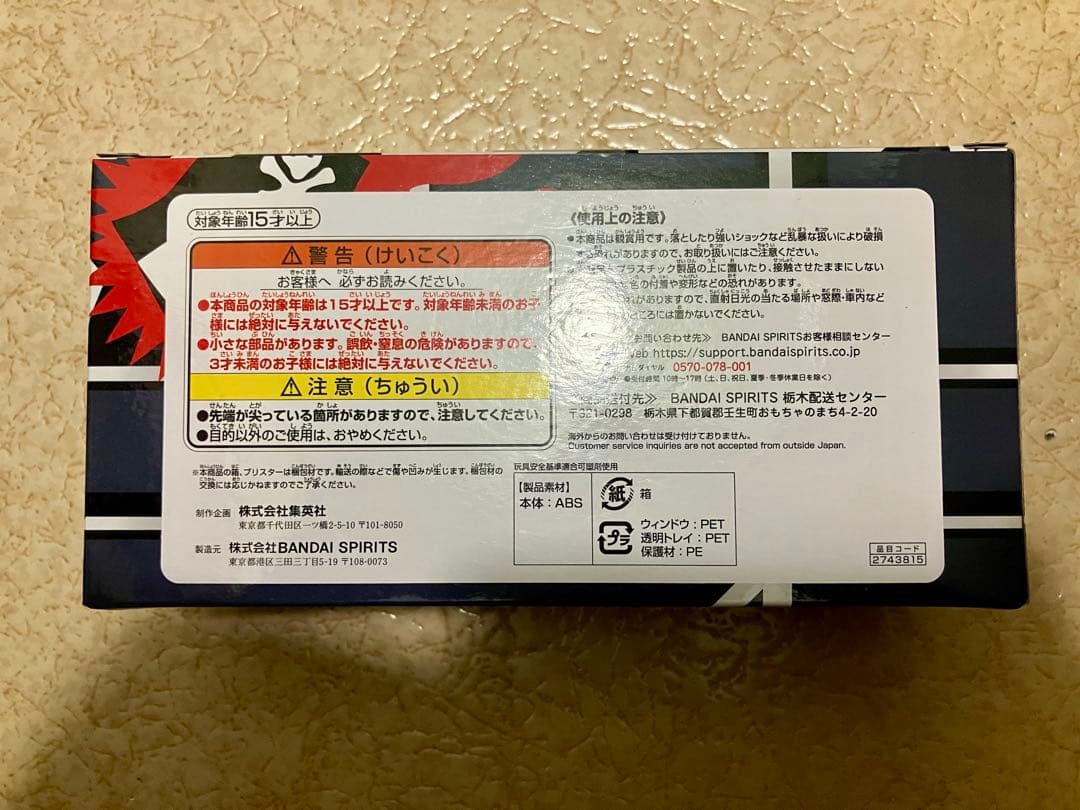 週刊少年ジャンプ ONE PIECE GEAR5 ルフィ ニカ 未開封