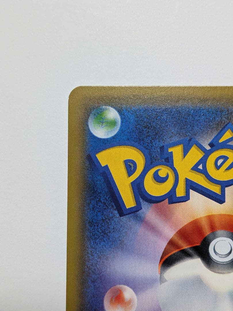 ジガルデEX 177/171　ポケモンカード