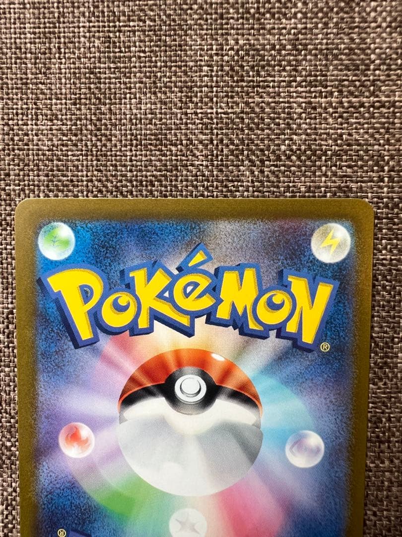 サンダーex sar ポケモンカード151