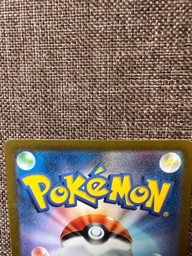 サンダーex sar ポケモンカード151