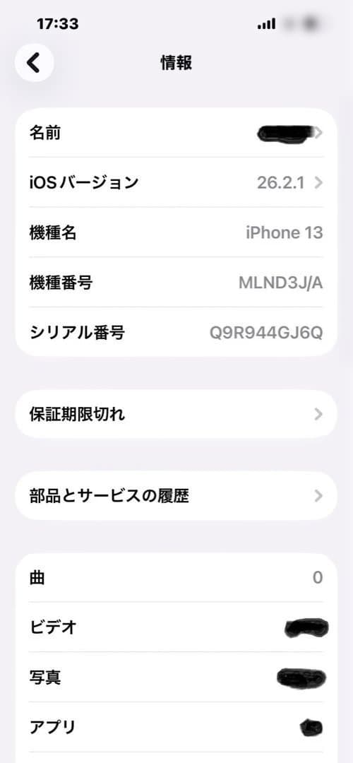 【美品】iPhone 13 128GB スターライト （ホワイト）箱付