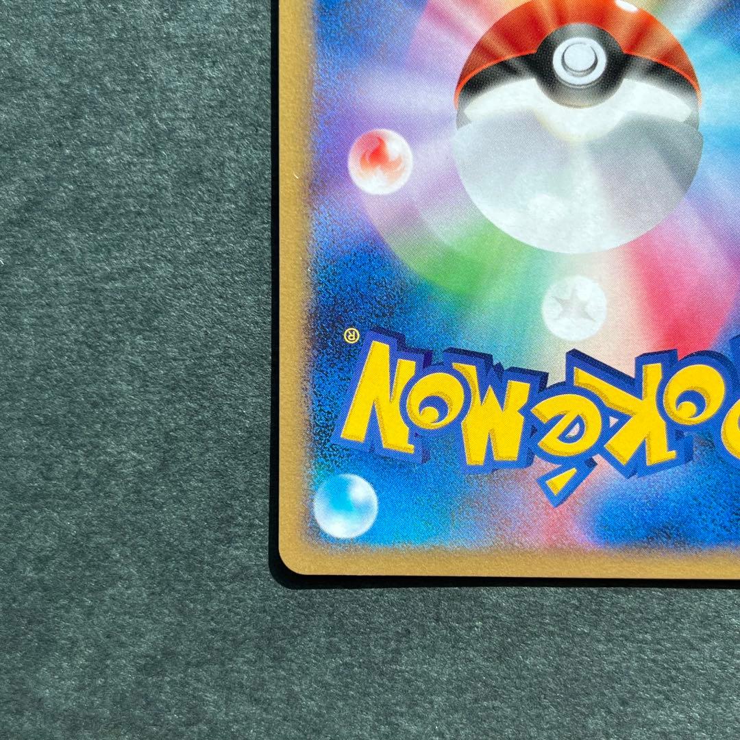 クチート ★ ワールドチャンピオンズパック 062/108