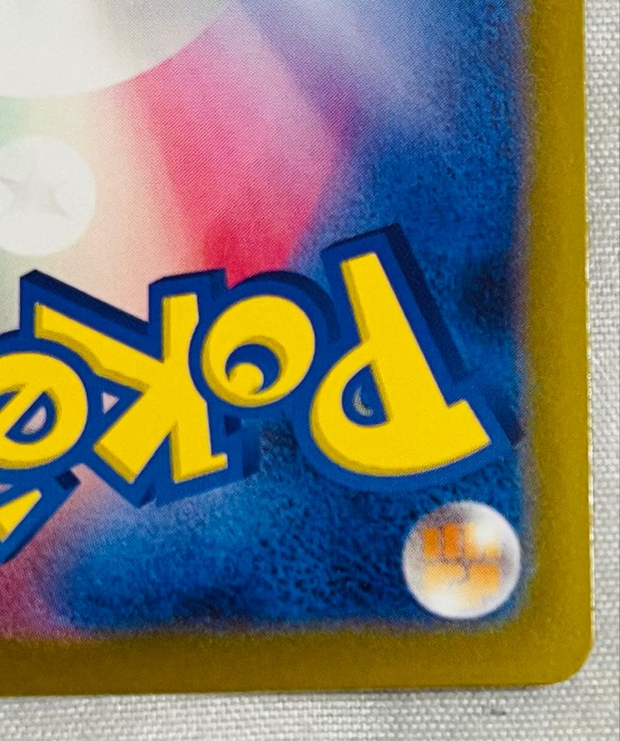 メガゲンガーEX 230/193 MA x3枚