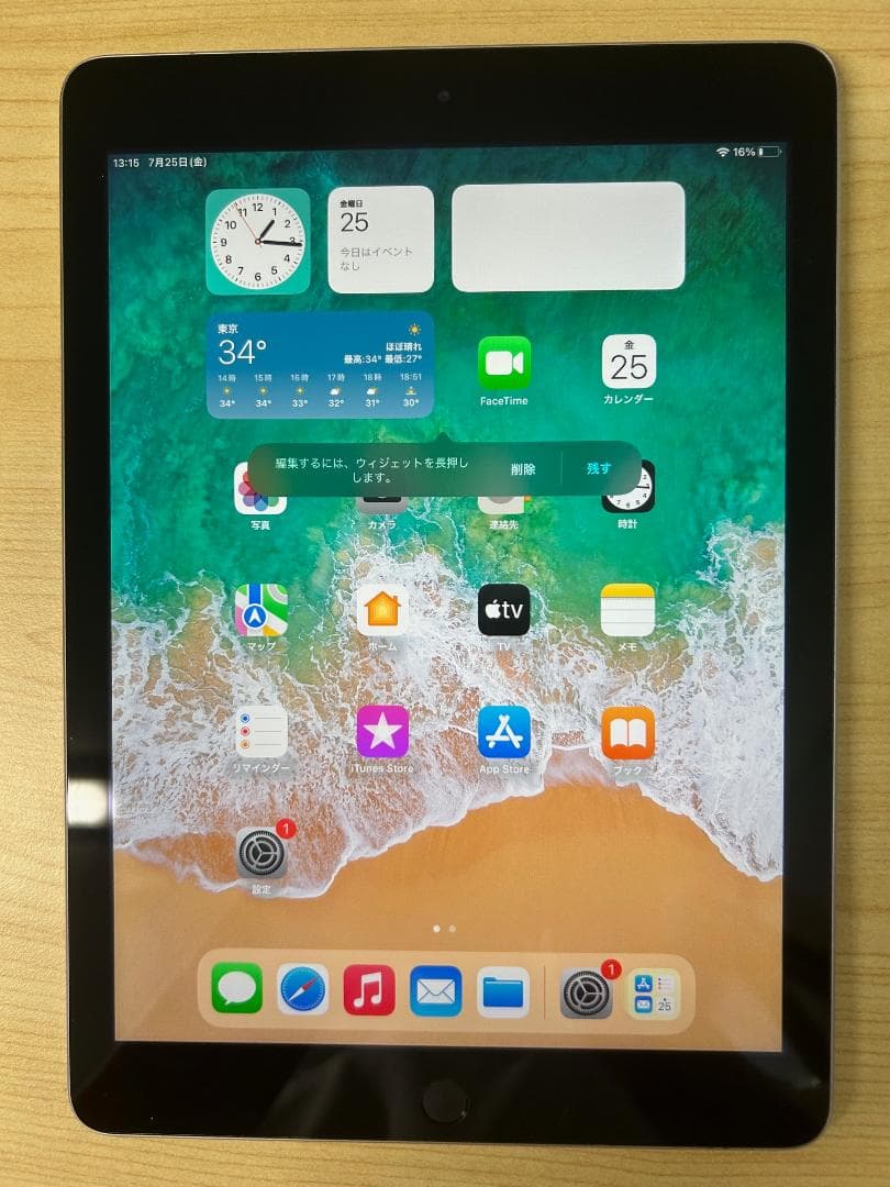 Apple iPad (第5世代) 32GB スペースグレー MP2F2J/A